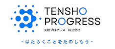 天松プログレス株式会社 TENSHO PROGRESS